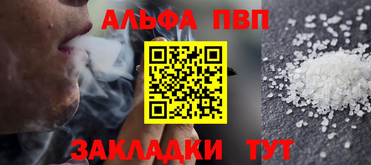 Alpha PVP кристаллы Десногорск