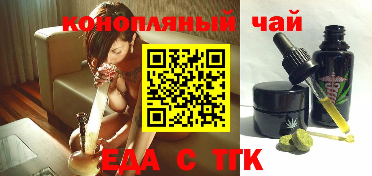 Десногорск  Еда ТГК конопля  Вход с VPN 