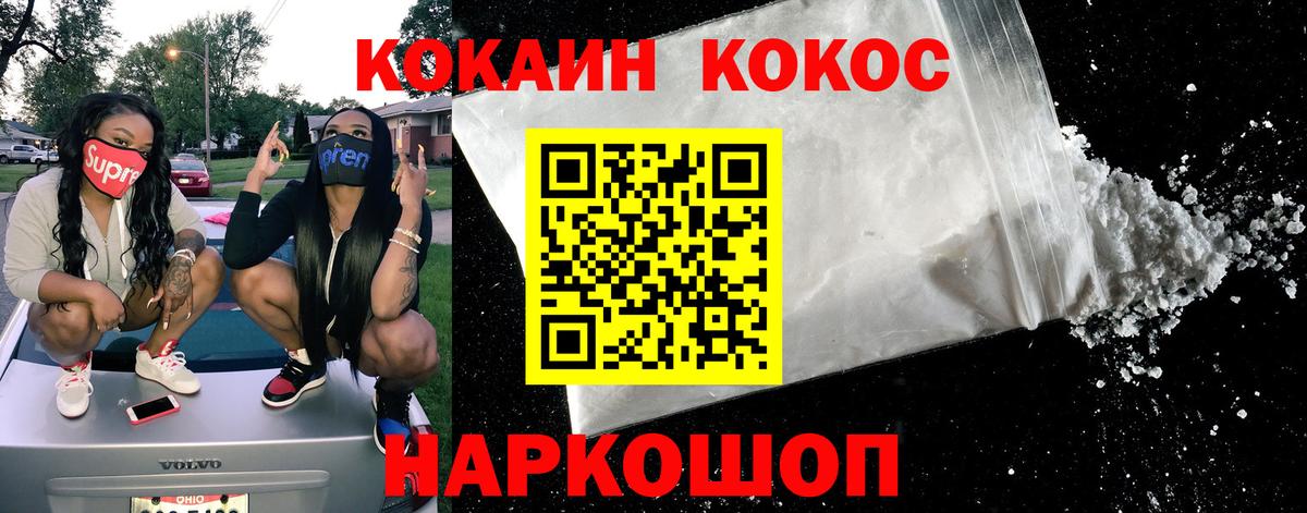 COCAIN Columbia Десногорск