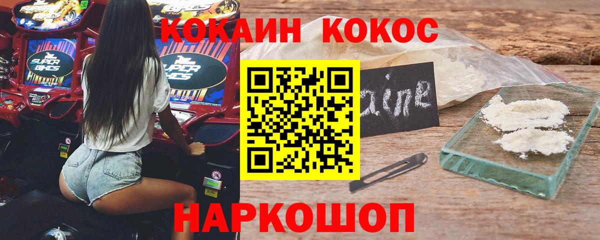 Cocaine  Cocaine Эквадор  Вход с VPN  Десногорск  Cocaine Колумбийский 