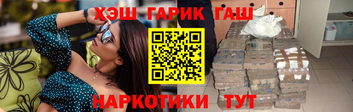 Гашиш Cannabis Десногорск