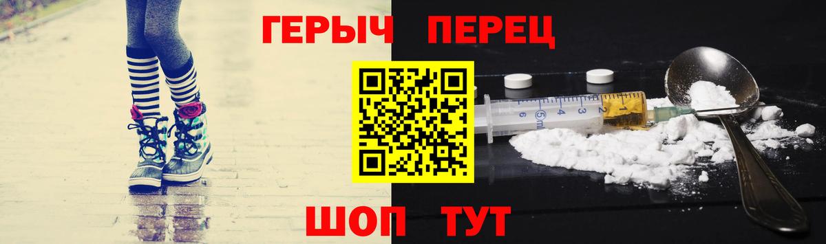 Героин VHQ Десногорск