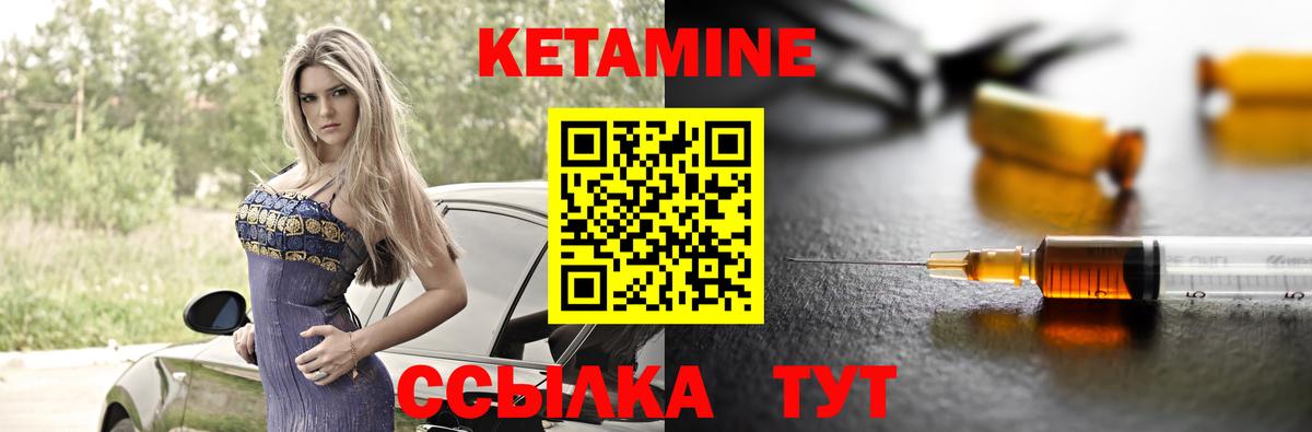 Кетамин ketamine  Кетамин VHQ  Вход с VPN  Десногорск 