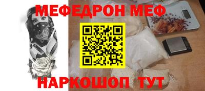 мяу мяу кристалл Лесосибирск