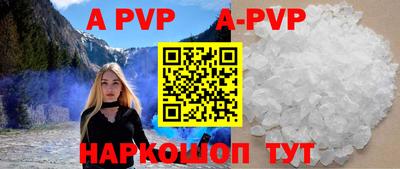 альфа пвп Боровичи