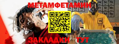 метамфетамин Кунгур