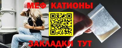 мяу мяу кристалл Лесосибирск