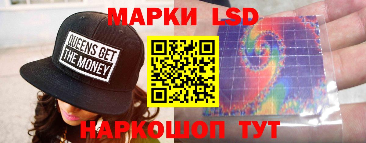 ЛСД экстази кислота  Вход с VPN  LSD-25 экстази ecstasy  Десногорск 