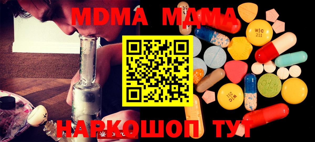 MDMA Molly  MDMA молли  Вход с VPN  Десногорск 