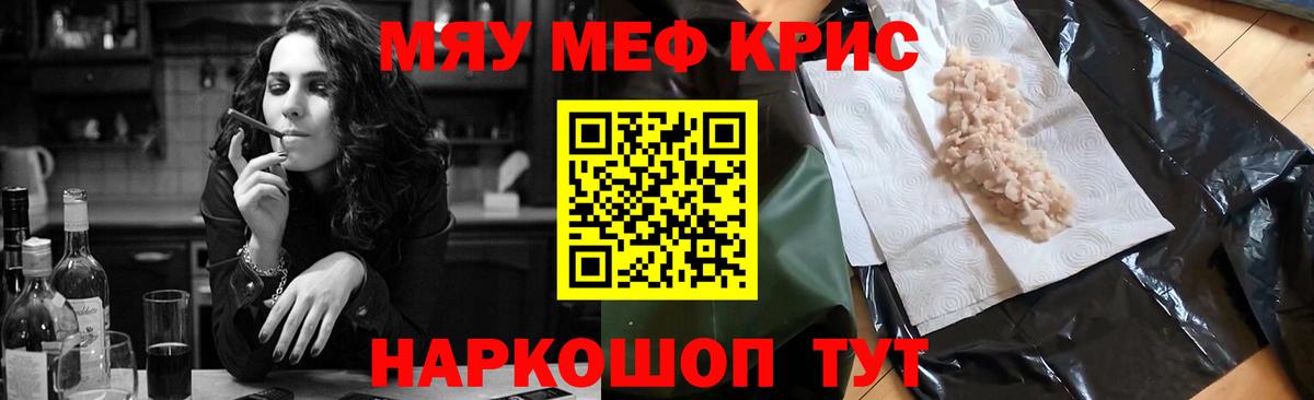 где купить наркоту  МЕФ  Десногорск  kraken ссылки  Вход с VPN  Мефедрон  Мефедрон мука 
