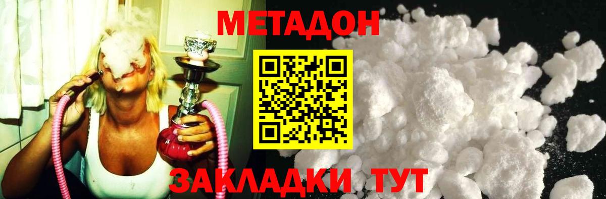 Метадон белоснежный  OMG вход  Десногорск  Метадон кристалл  Вход с VPN 