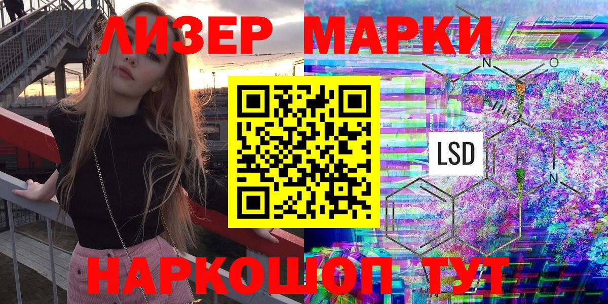Марки N-bome 1,8мг  Вход с VPN  Десногорск  Марки N-bome 1,8мг 
