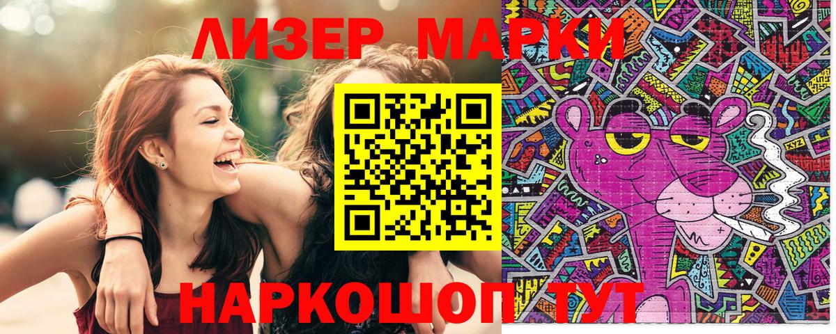 Марки NBOMe 1,8мг Десногорск