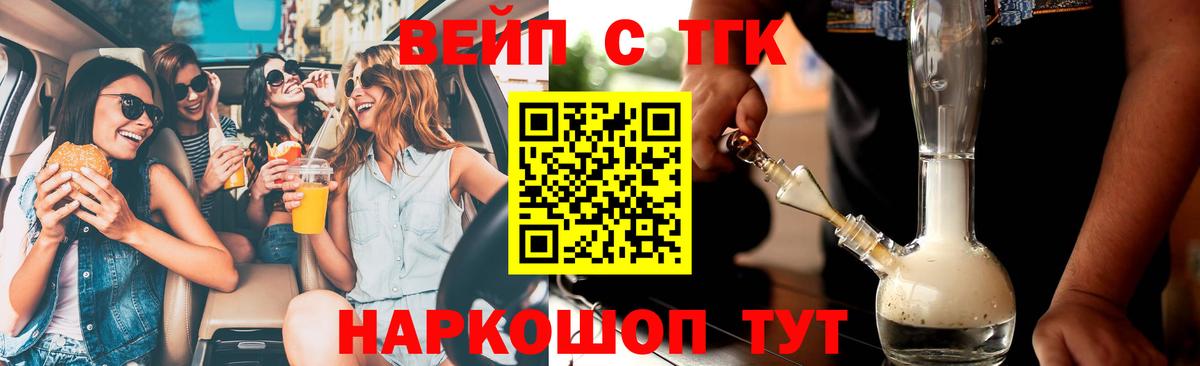 ТГК THC oil Десногорск