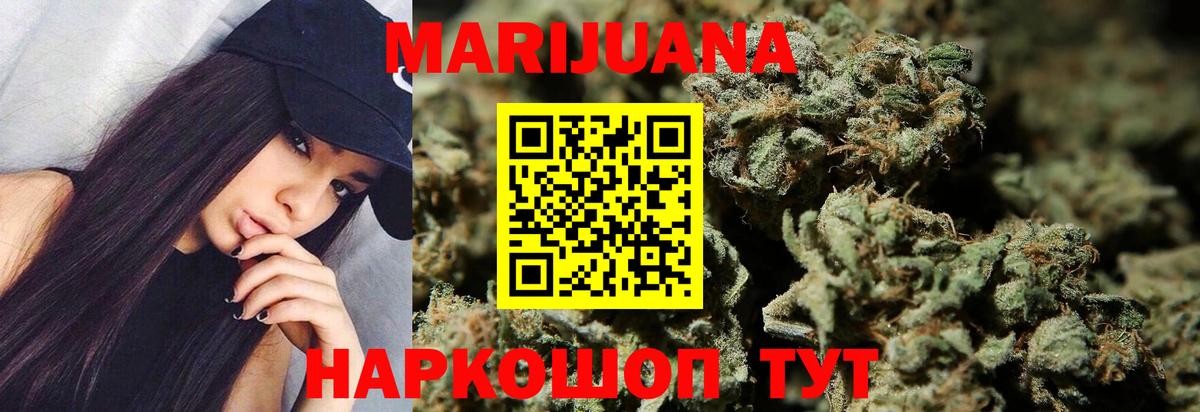 Каннабис гибрид Десногорск